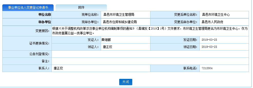 微信图片_20190325160249.png